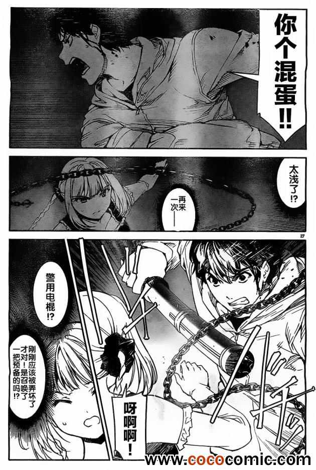 《达尔文游戏》漫画最新章节第6话免费下拉式在线观看章节第【30】张图片