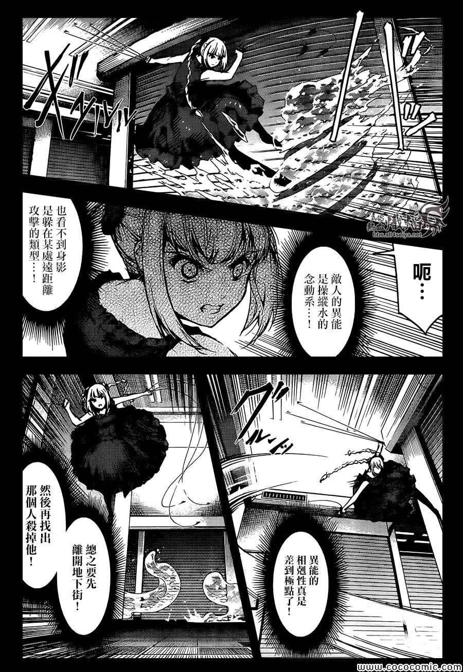 《达尔文游戏》漫画最新章节第15话免费下拉式在线观看章节第【10】张图片