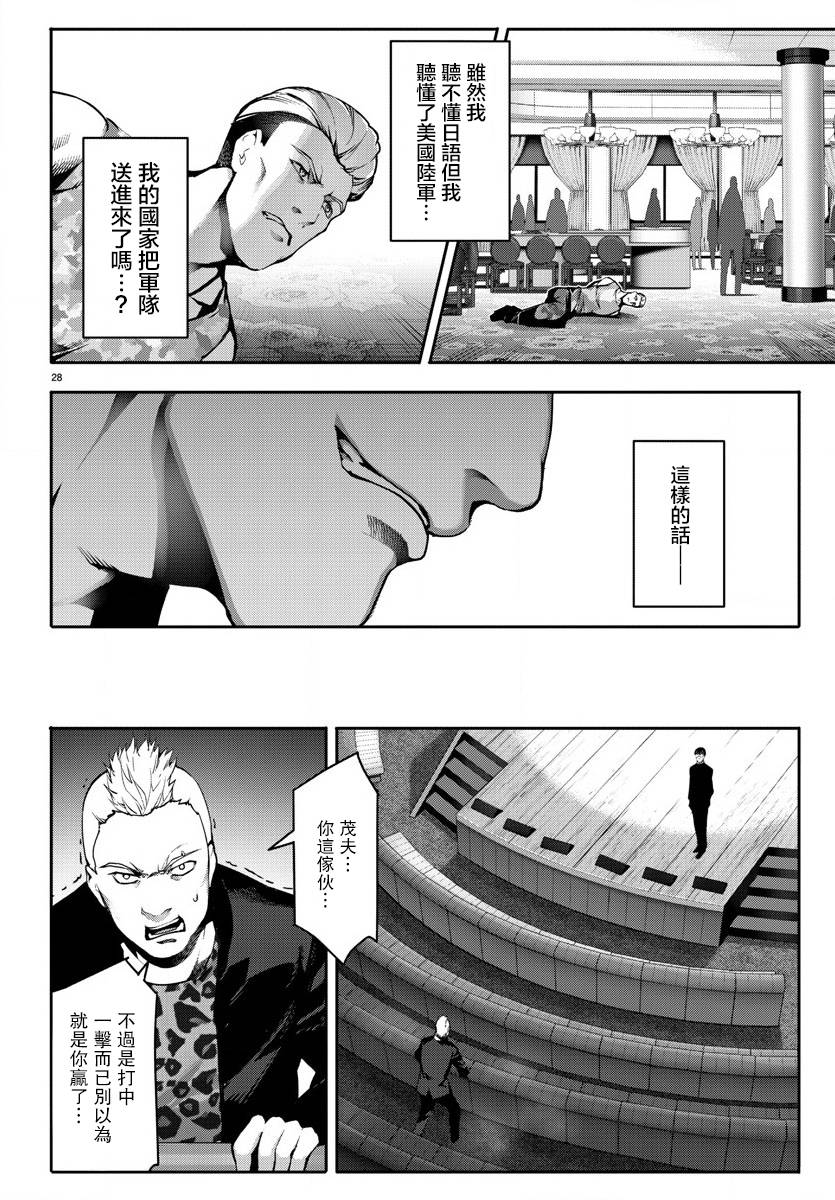 《达尔文游戏》漫画最新章节第64话免费下拉式在线观看章节第【28】张图片