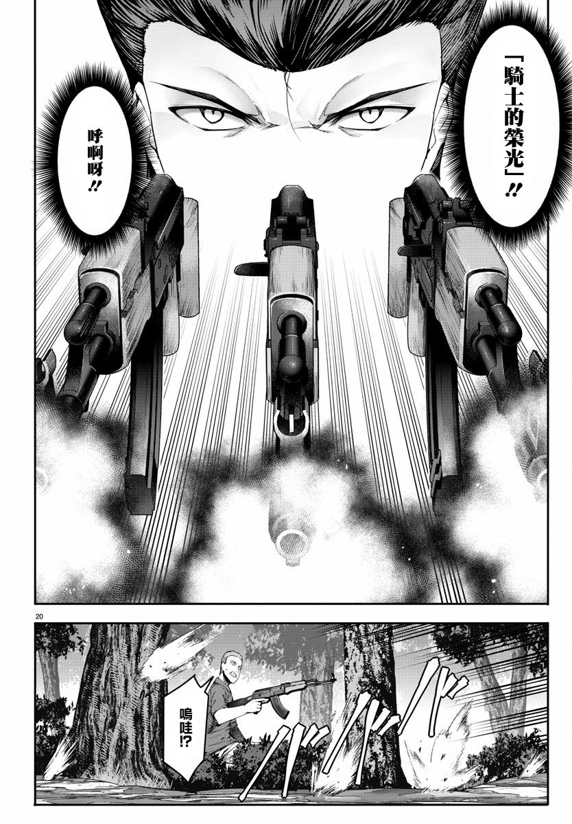 《达尔文游戏》漫画最新章节第47话免费下拉式在线观看章节第【20】张图片