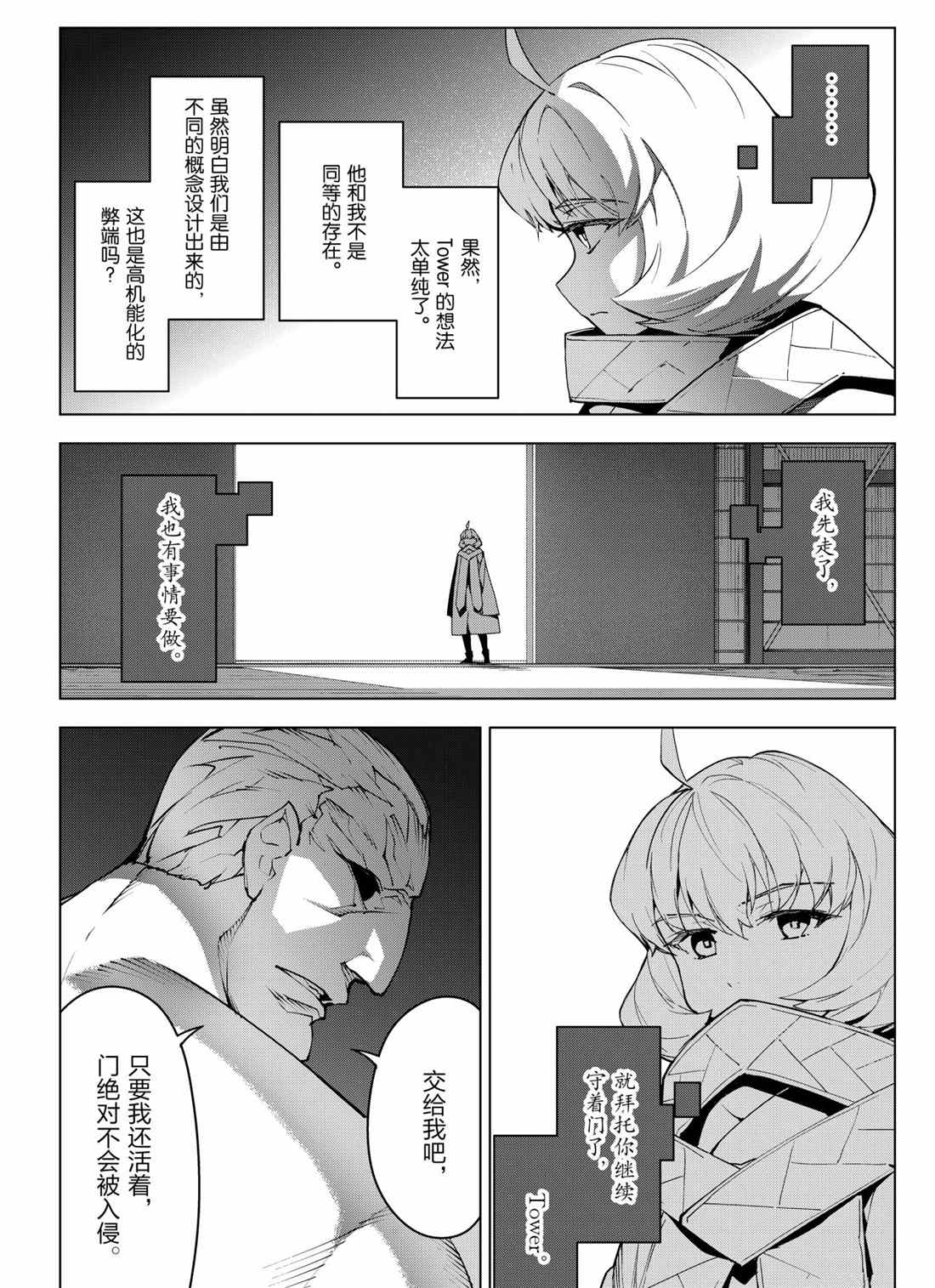 《达尔文游戏》漫画最新章节第99话 试看版免费下拉式在线观看章节第【14】张图片