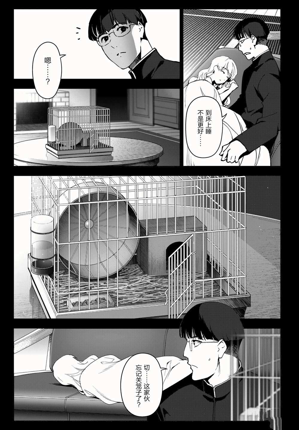 《达尔文游戏》漫画最新章节第98话 试看版免费下拉式在线观看章节第【43】张图片