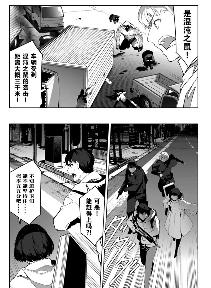 《达尔文游戏》漫画最新章节第88话 试看版免费下拉式在线观看章节第【21】张图片