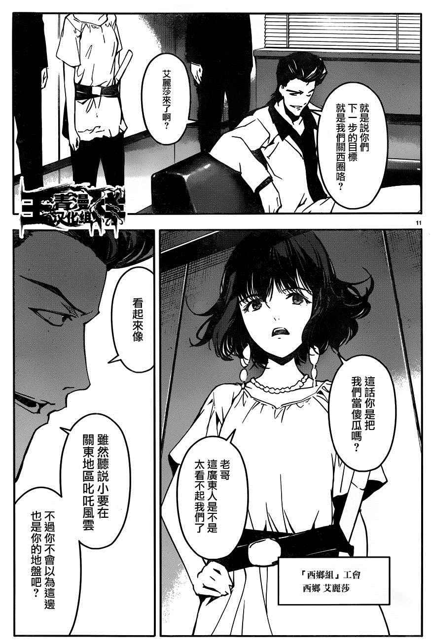 《达尔文游戏》漫画最新章节第34话免费下拉式在线观看章节第【11】张图片