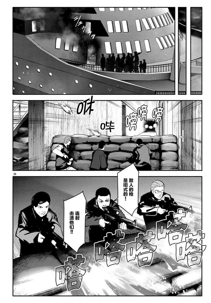 《达尔文游戏》漫画最新章节第67话免费下拉式在线观看章节第【36】张图片