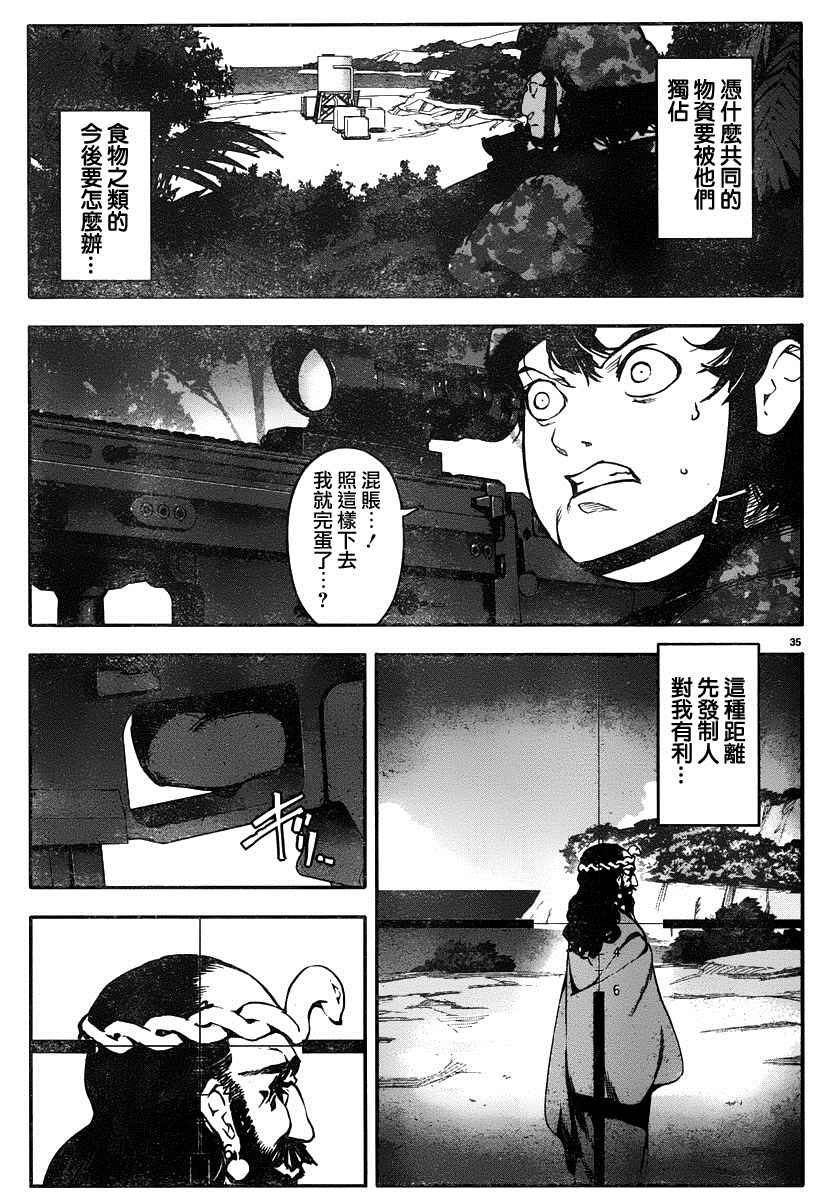 《达尔文游戏》漫画最新章节第35话免费下拉式在线观看章节第【34】张图片