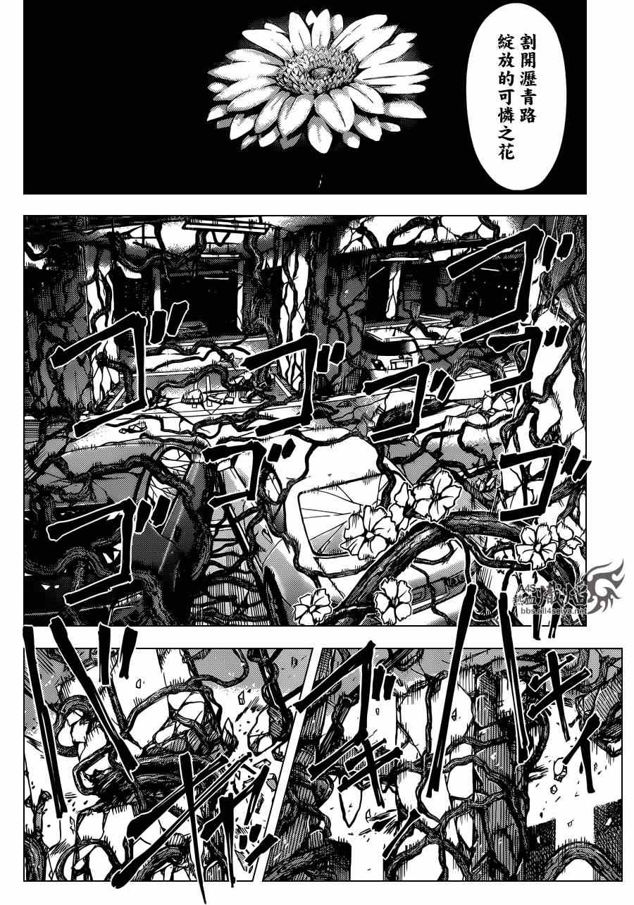 《达尔文游戏》漫画最新章节第19话免费下拉式在线观看章节第【16】张图片