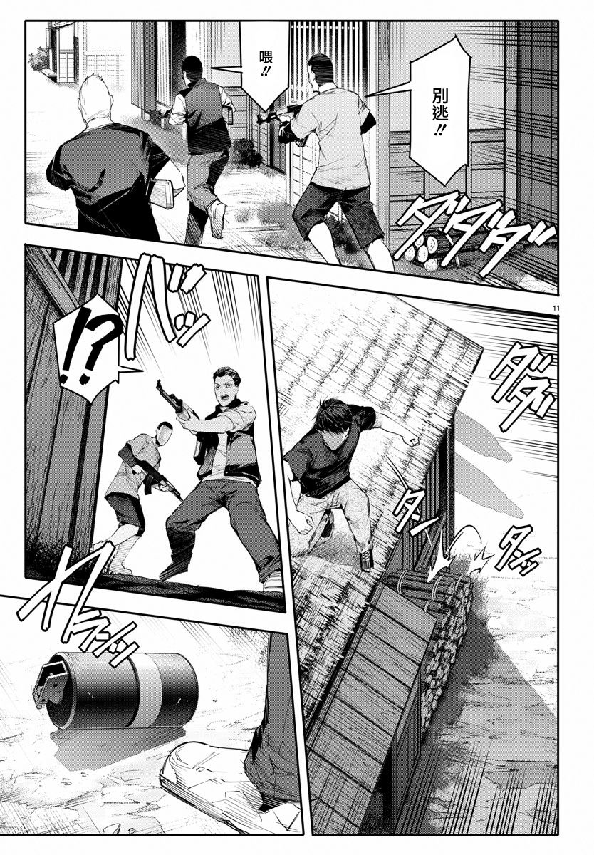 《达尔文游戏》漫画最新章节第47话免费下拉式在线观看章节第【11】张图片