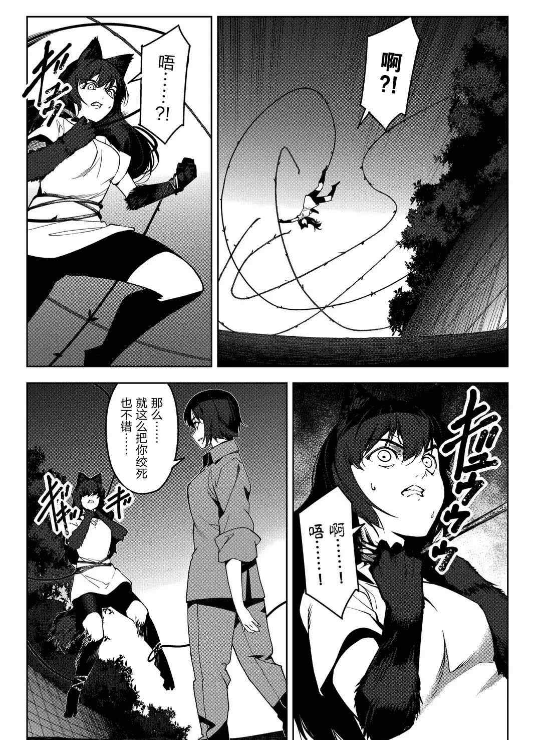 《达尔文游戏》漫画最新章节第92话 试看版免费下拉式在线观看章节第【13】张图片