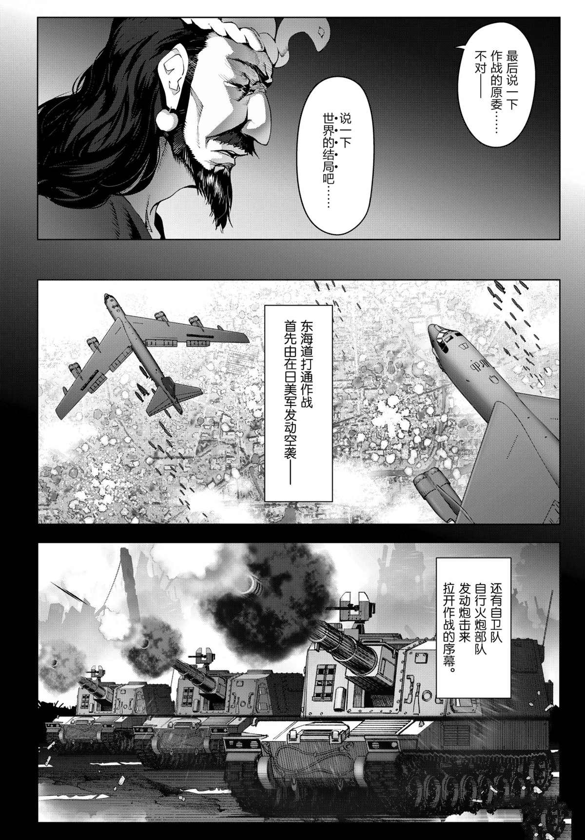 《达尔文游戏》漫画最新章节第97话 试看版免费下拉式在线观看章节第【24】张图片