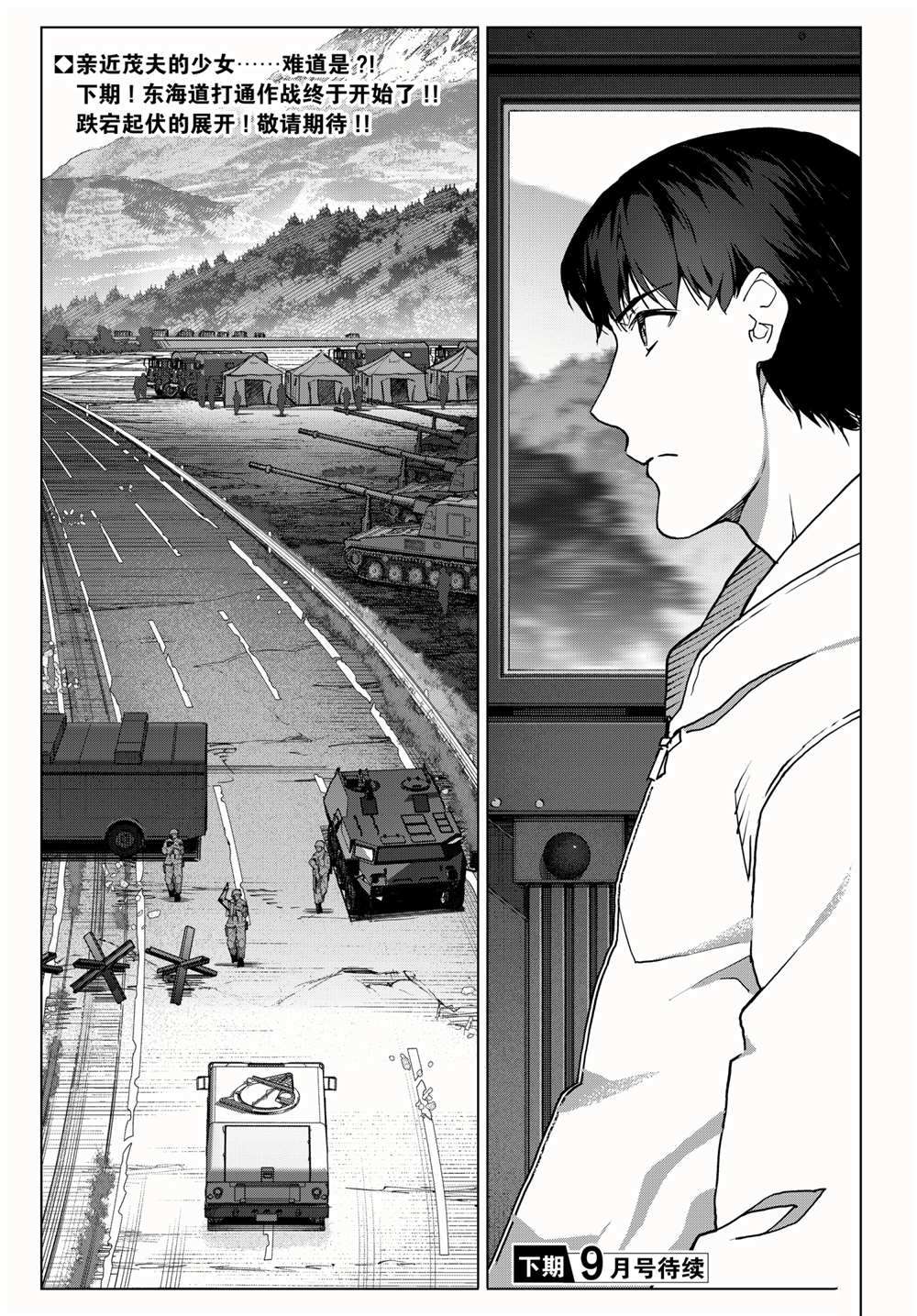 《达尔文游戏》漫画最新章节第98话 试看版免费下拉式在线观看章节第【45】张图片