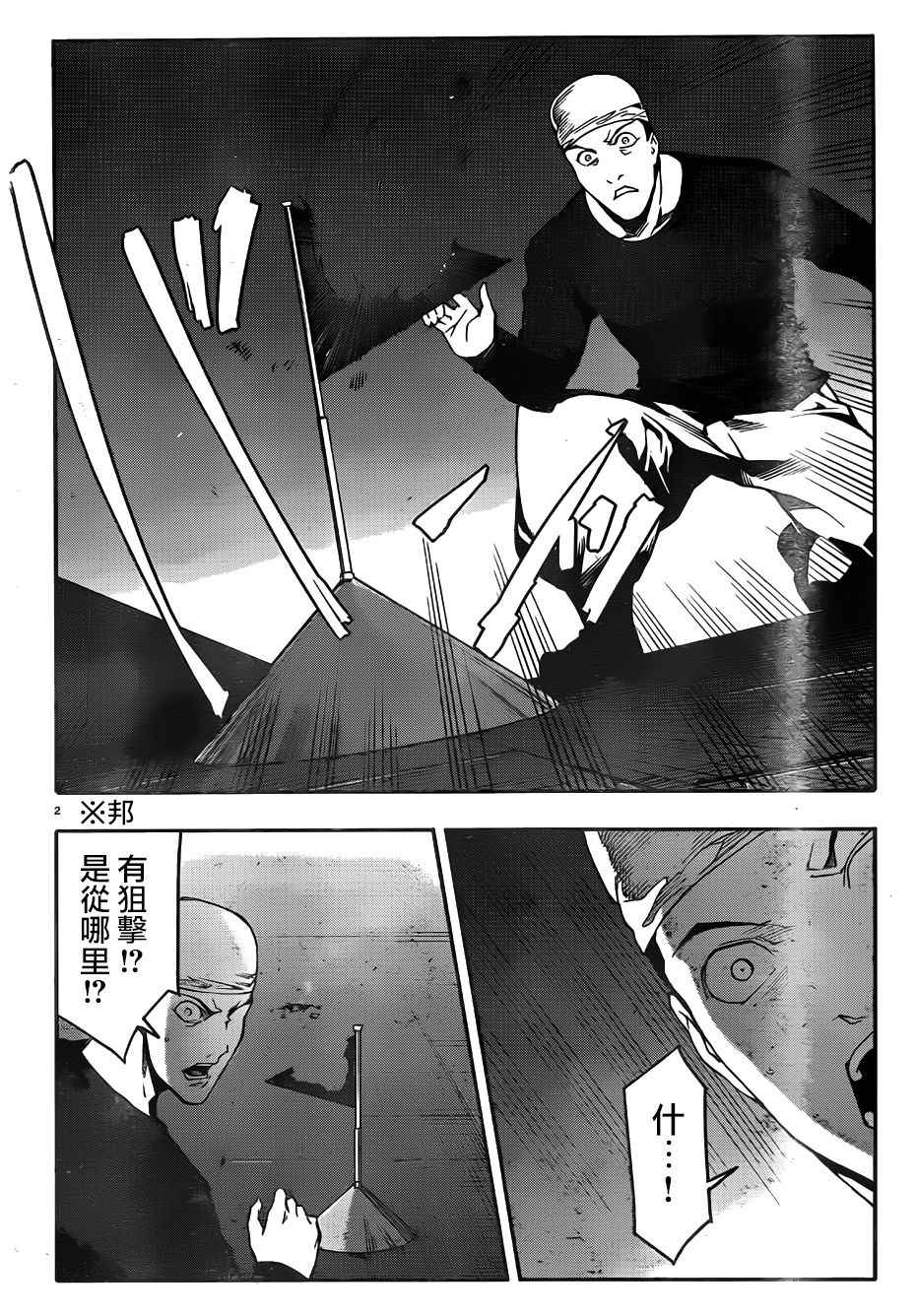 《达尔文游戏》漫画最新章节第31话免费下拉式在线观看章节第【5】张图片