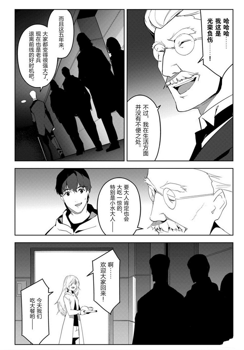 《达尔文游戏》漫画最新章节第84话免费下拉式在线观看章节第【23】张图片