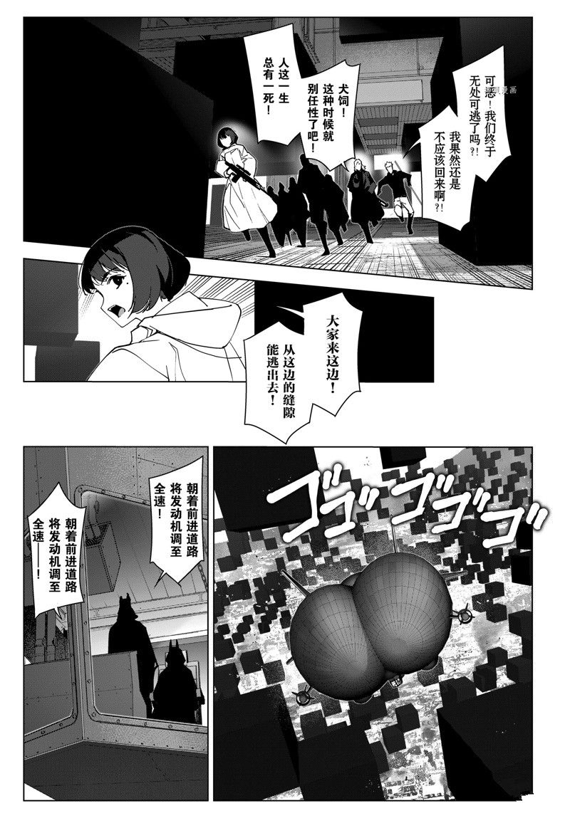 《达尔文游戏》漫画最新章节第110话 试看版免费下拉式在线观看章节第【15】张图片