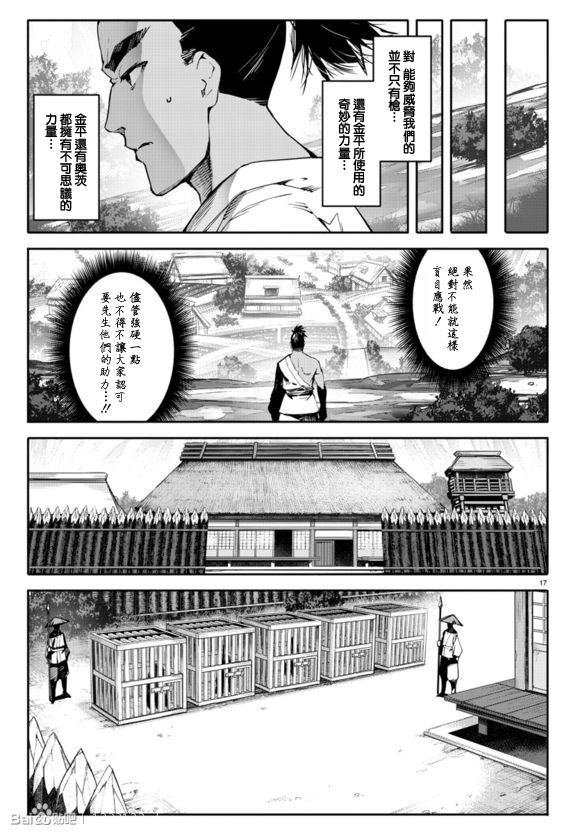 《达尔文游戏》漫画最新章节第44话免费下拉式在线观看章节第【19】张图片