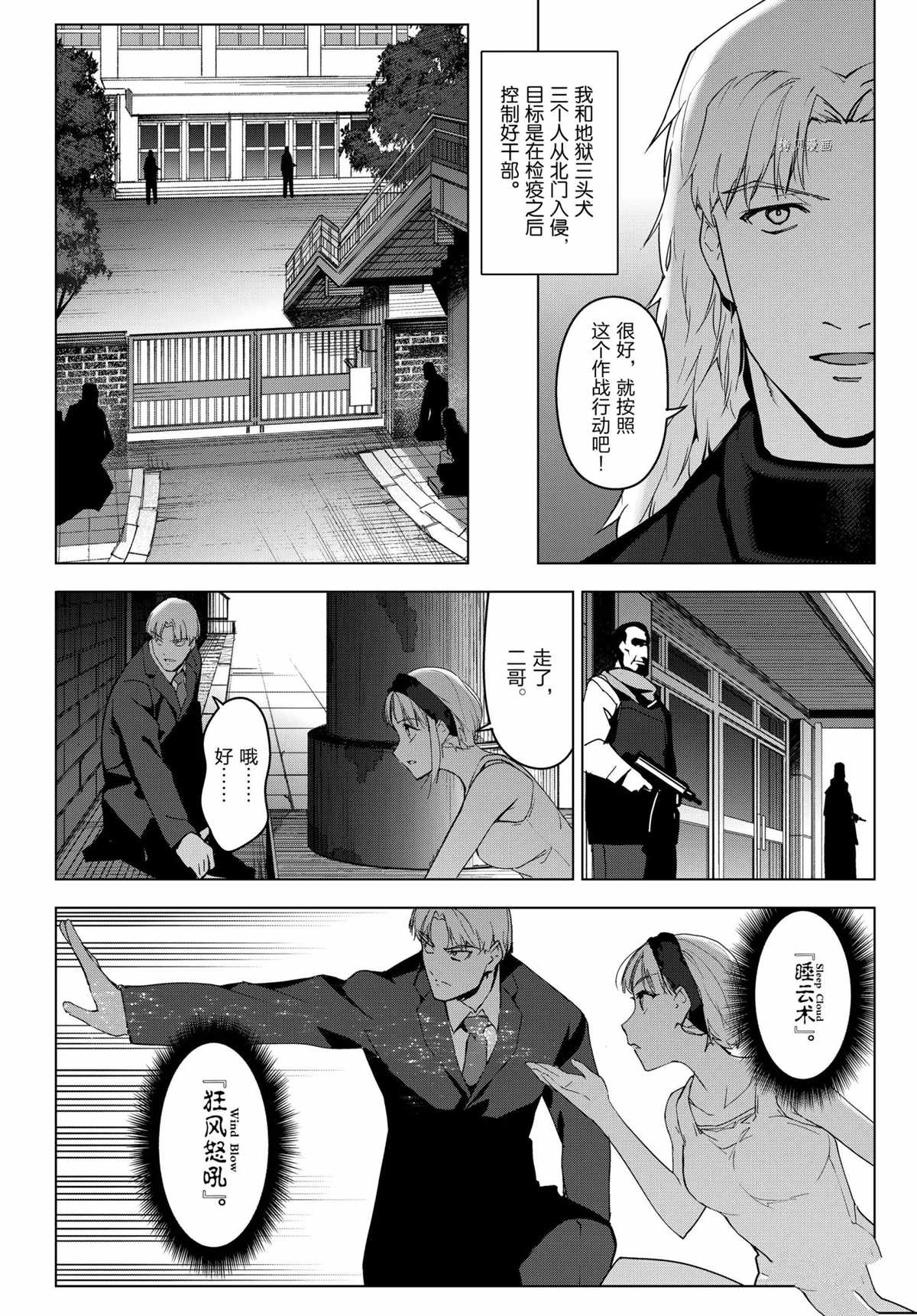 《达尔文游戏》漫画最新章节第96话 试看版免费下拉式在线观看章节第【30】张图片