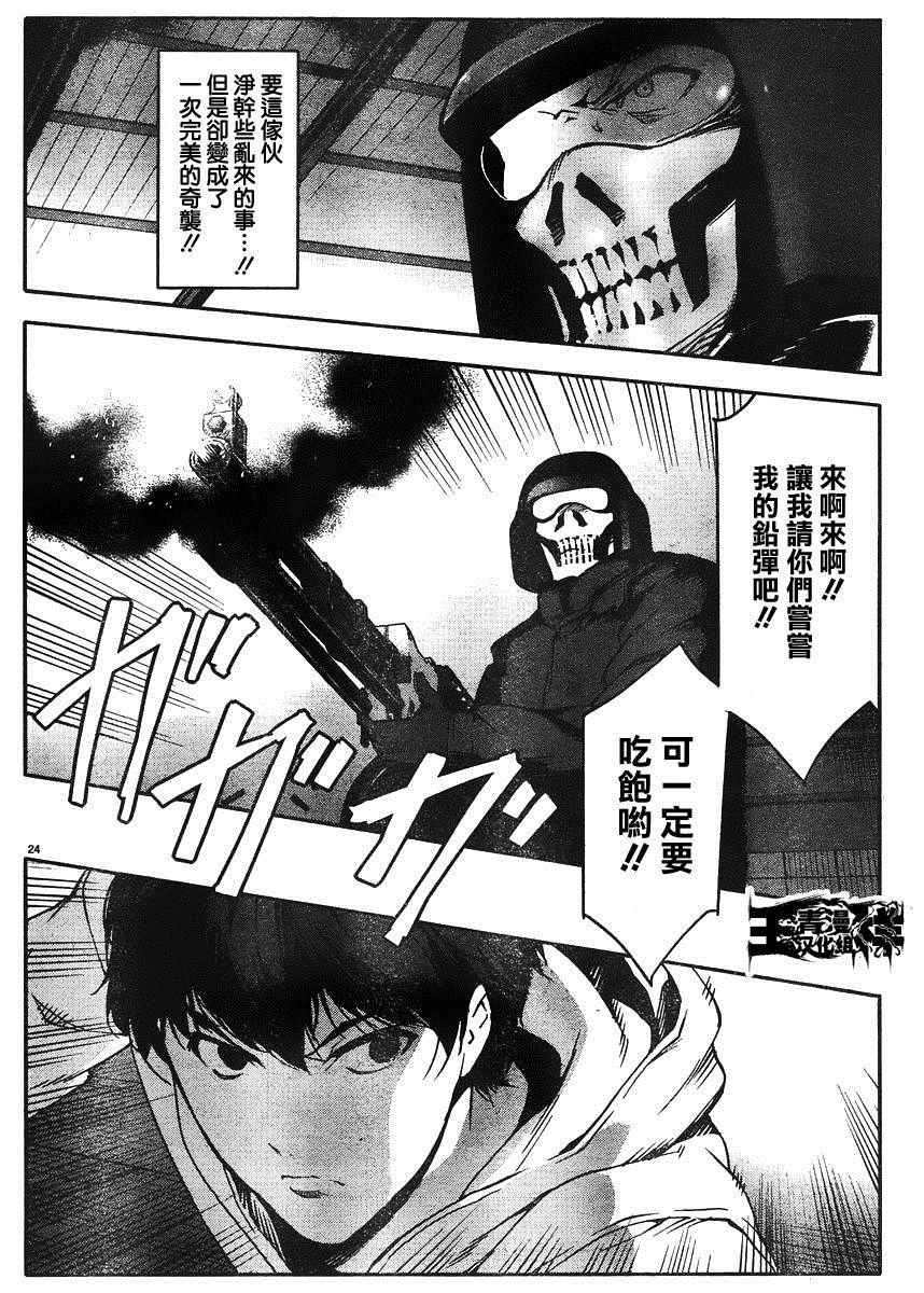 《达尔文游戏》漫画最新章节第29话免费下拉式在线观看章节第【24】张图片