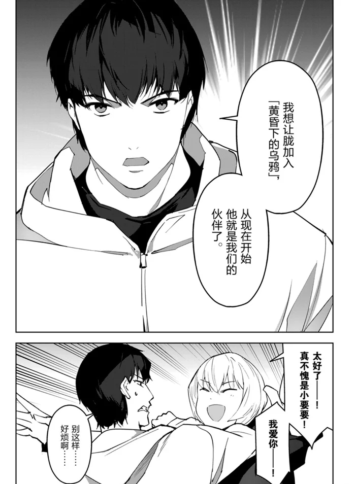 《达尔文游戏》漫画最新章节第87话 试看版免费下拉式在线观看章节第【15】张图片