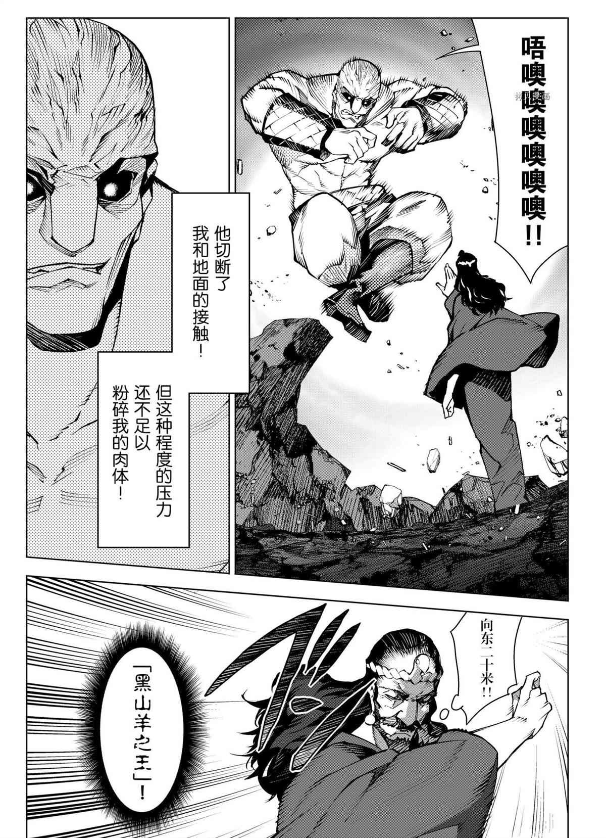 《达尔文游戏》漫画最新章节第104话 试看版免费下拉式在线观看章节第【19】张图片