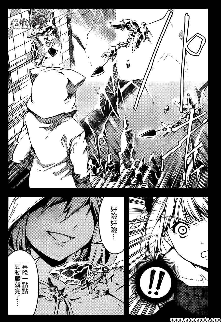 《达尔文游戏》漫画最新章节第15话免费下拉式在线观看章节第【13】张图片