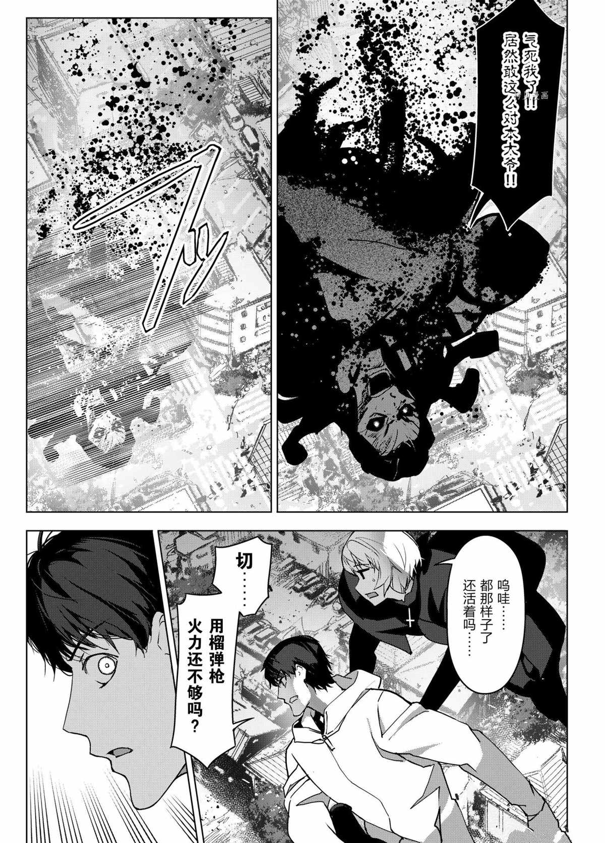 《达尔文游戏》漫画最新章节第102话 试看版免费下拉式在线观看章节第【7】张图片