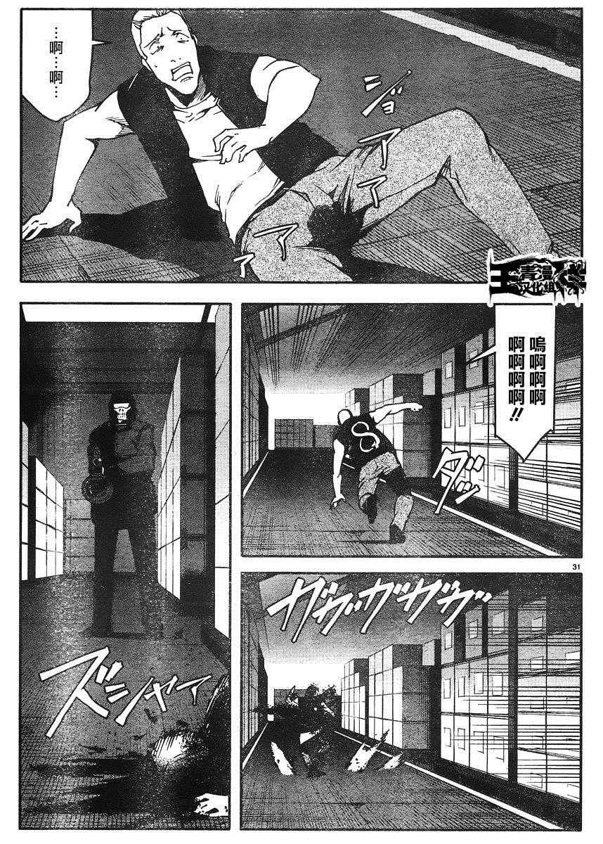 《达尔文游戏》漫画最新章节第29话免费下拉式在线观看章节第【31】张图片