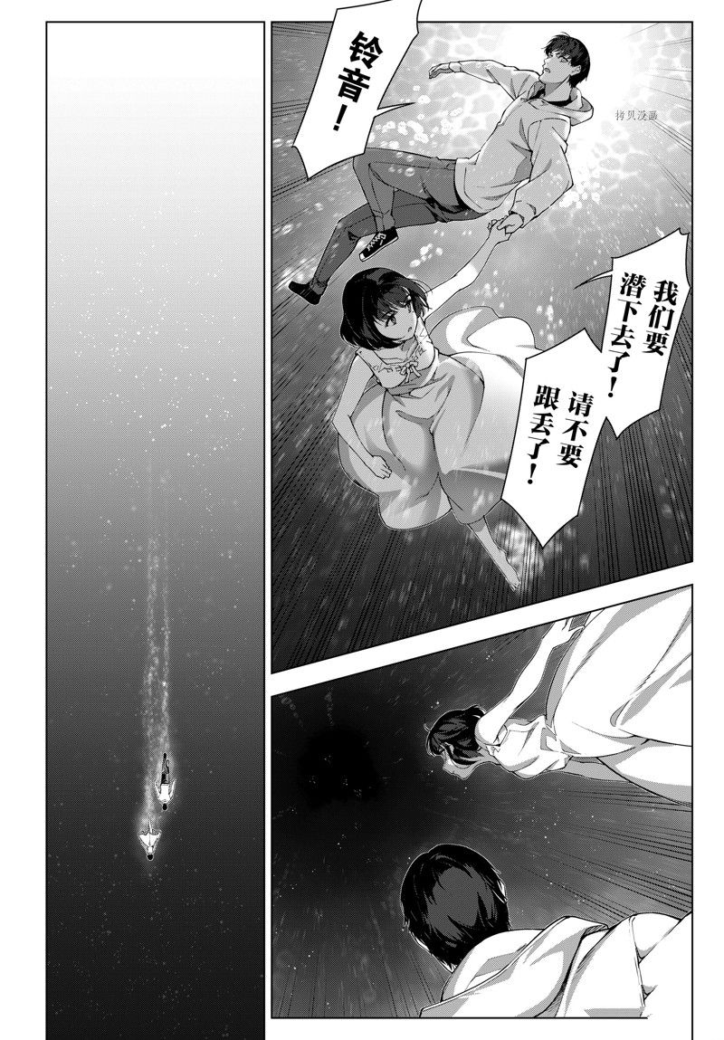 《达尔文游戏》漫画最新章节第111话 试看版免费下拉式在线观看章节第【20】张图片