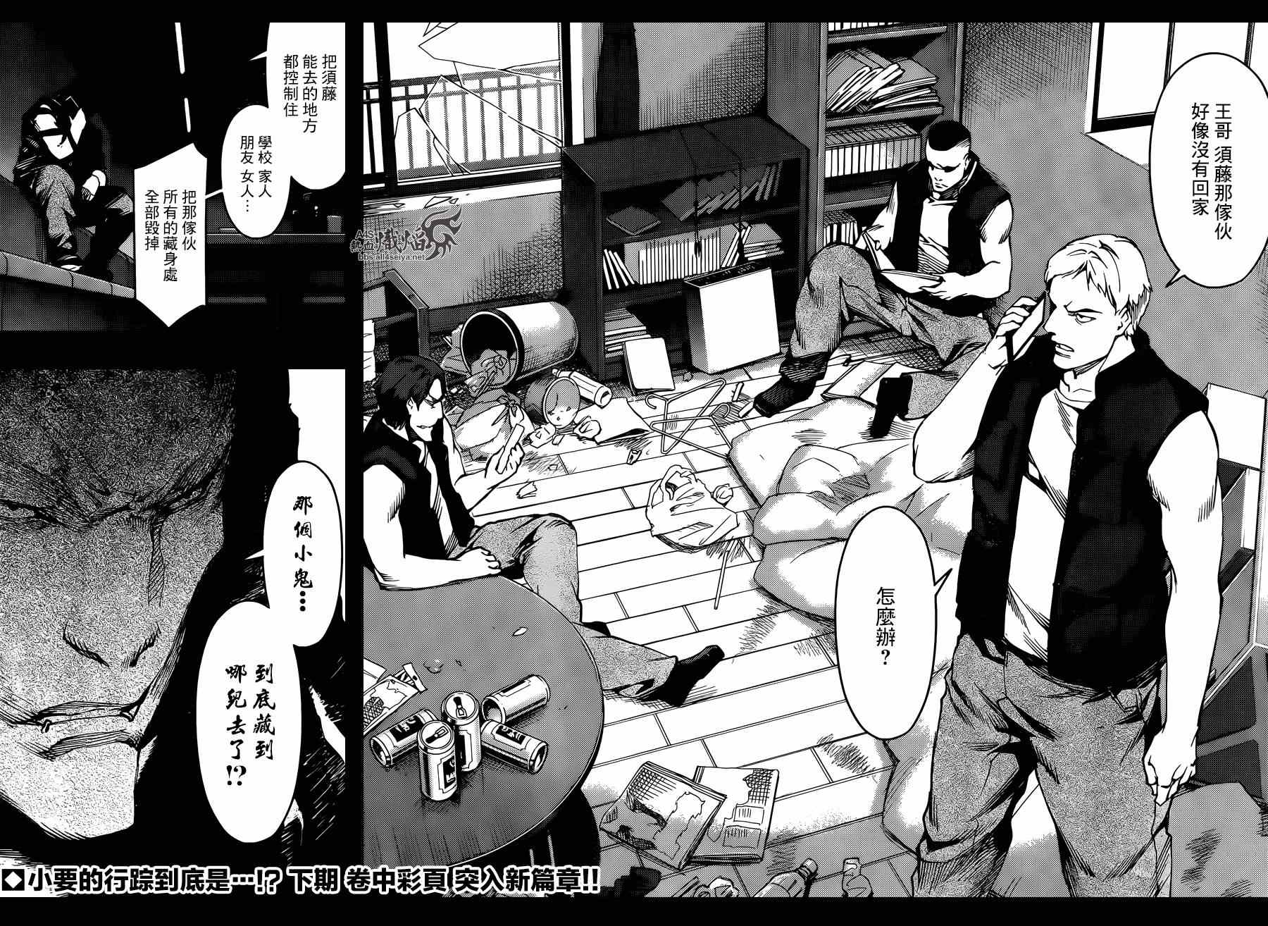 《达尔文游戏》漫画最新章节第21话免费下拉式在线观看章节第【46】张图片