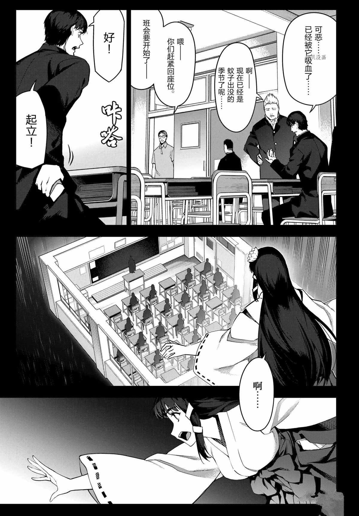 《达尔文游戏》漫画最新章节第96话 试看版免费下拉式在线观看章节第【13】张图片