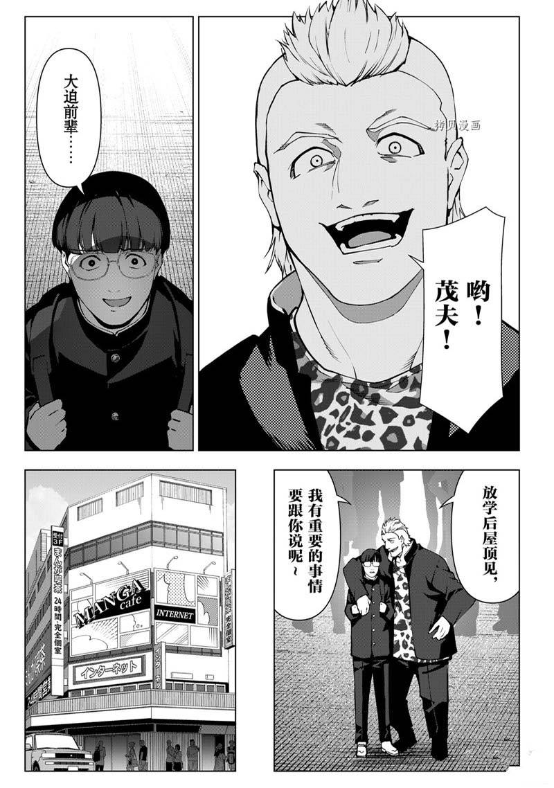 《达尔文游戏》漫画最新章节第112话免费下拉式在线观看章节第【15】张图片