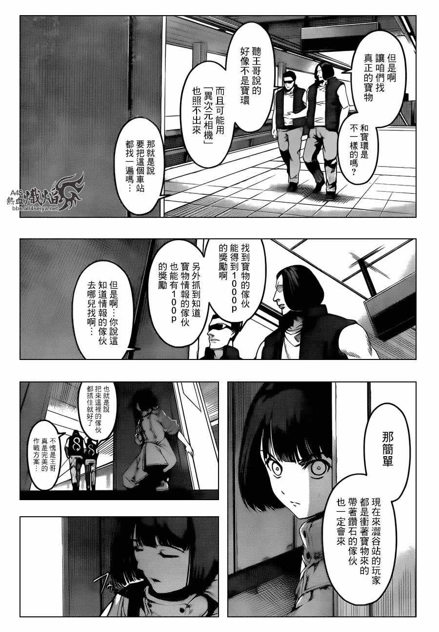 《达尔文游戏》漫画最新章节第19话免费下拉式在线观看章节第【25】张图片