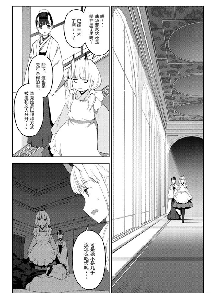 《达尔文游戏》漫画最新章节第85话免费下拉式在线观看章节第【40】张图片