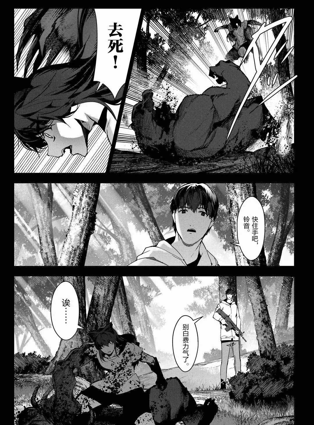 《达尔文游戏》漫画最新章节第94话 试看版免费下拉式在线观看章节第【21】张图片