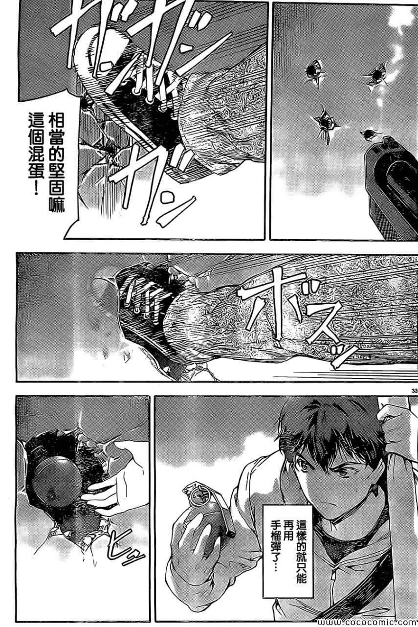 《达尔文游戏》漫画最新章节第12话免费下拉式在线观看章节第【33】张图片