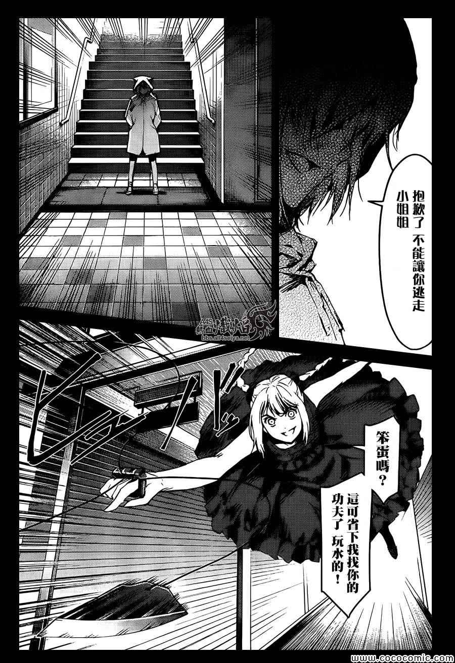 《达尔文游戏》漫画最新章节第15话免费下拉式在线观看章节第【11】张图片