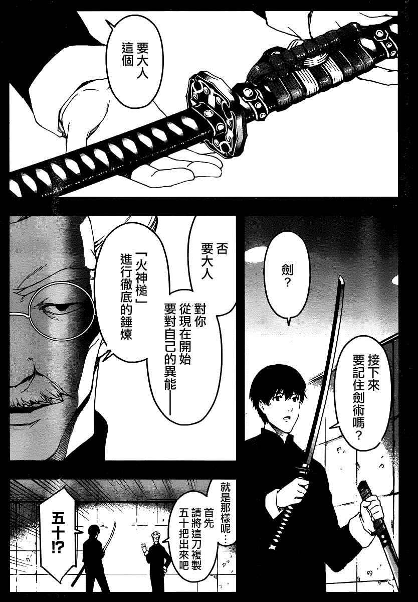 《达尔文游戏》漫画最新章节第37话免费下拉式在线观看章节第【17】张图片