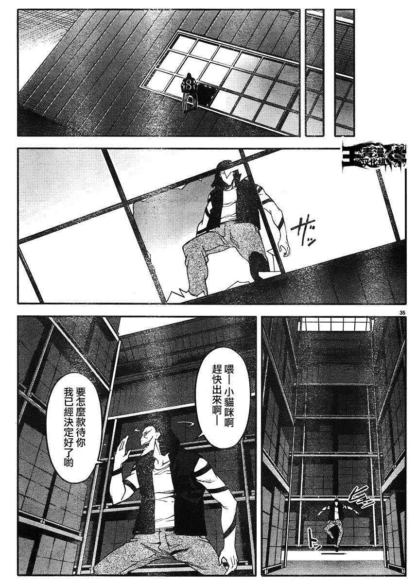 《达尔文游戏》漫画最新章节第29话免费下拉式在线观看章节第【35】张图片