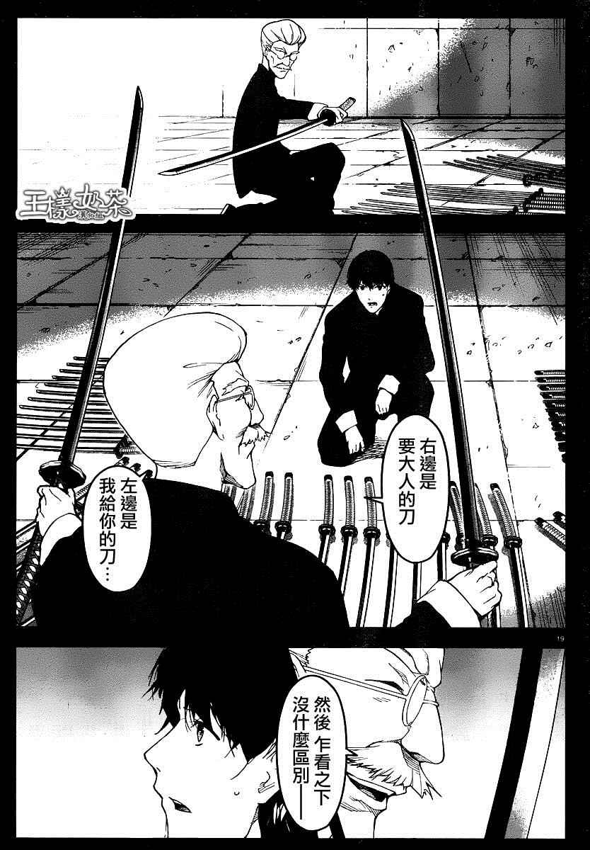 《达尔文游戏》漫画最新章节第37话免费下拉式在线观看章节第【19】张图片