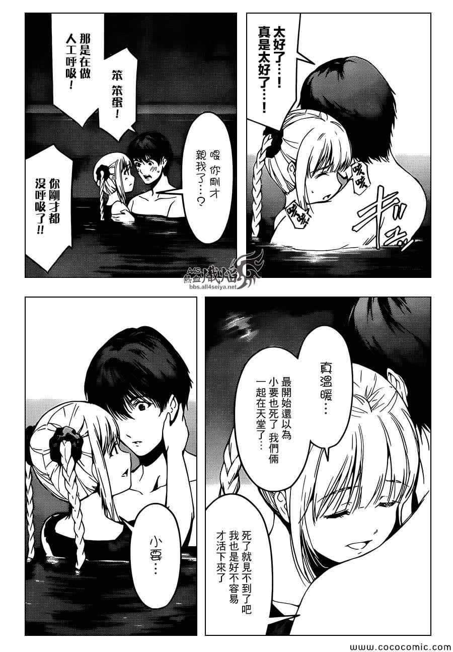 《达尔文游戏》漫画最新章节第16话免费下拉式在线观看章节第【21】张图片