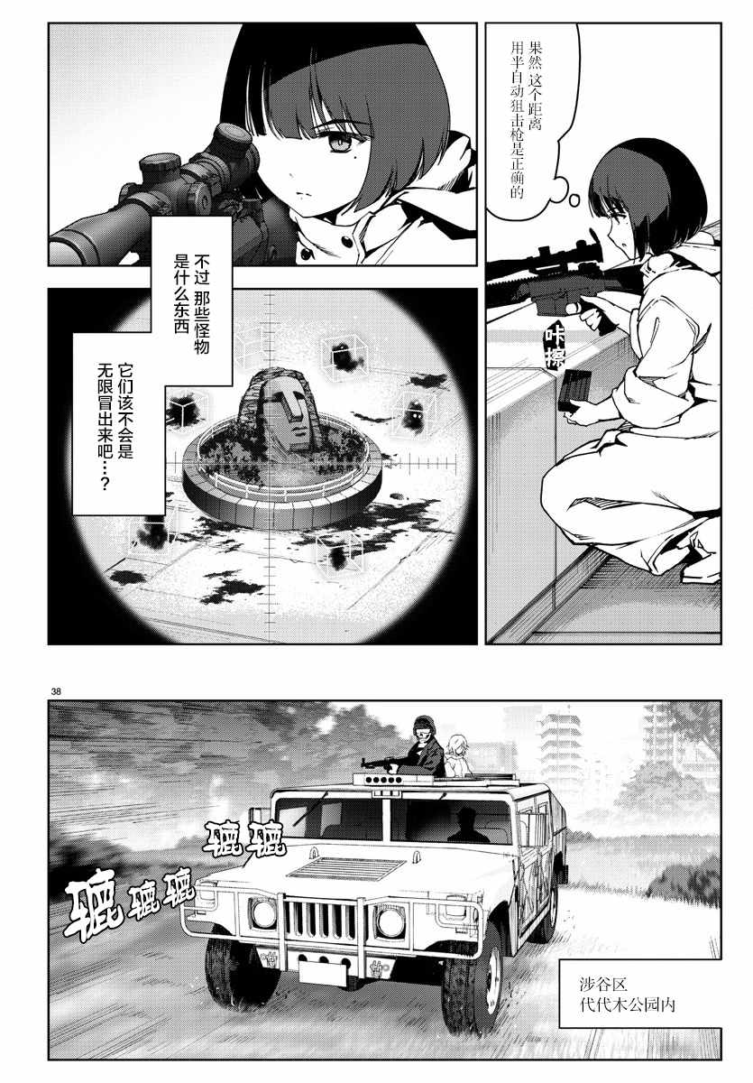 《达尔文游戏》漫画最新章节第69话免费下拉式在线观看章节第【40】张图片