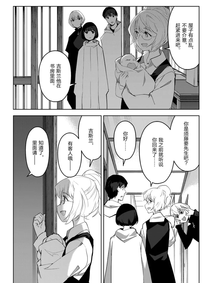 《达尔文游戏》漫画最新章节第87话 试看版免费下拉式在线观看章节第【24】张图片