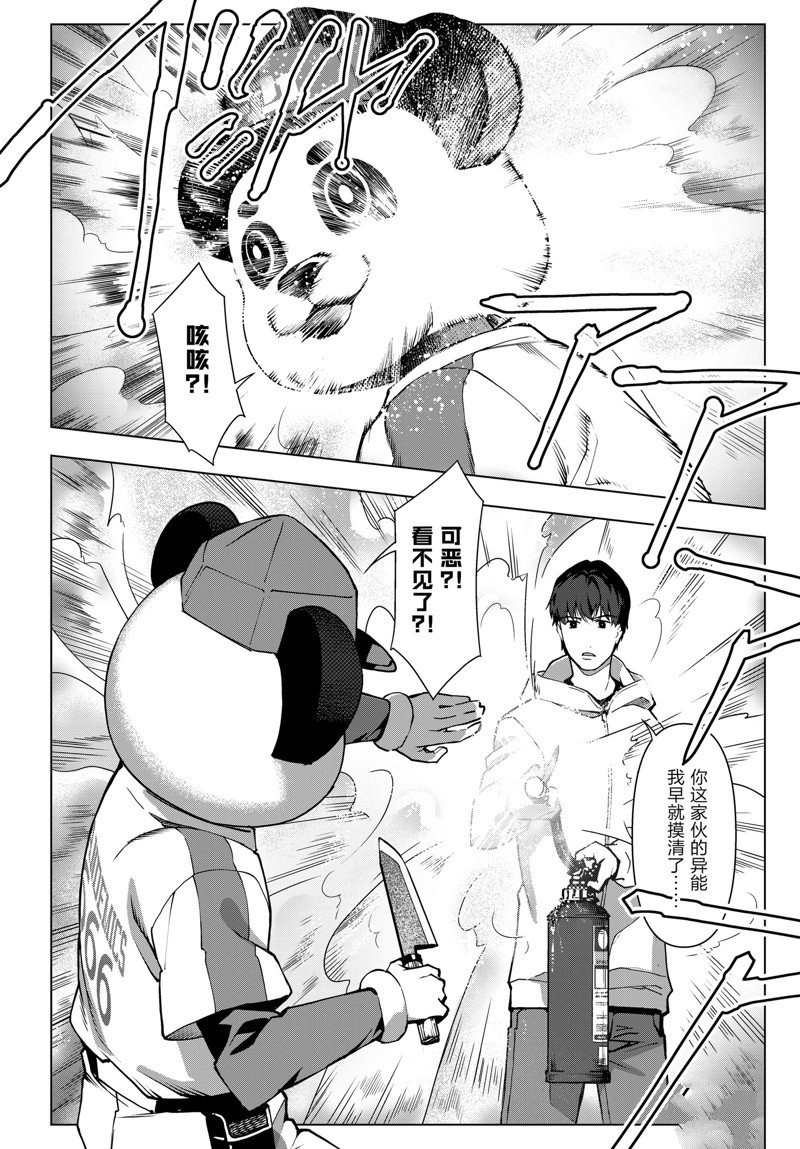 《达尔文游戏》漫画最新章节第114话 试看版免费下拉式在线观看章节第【6】张图片