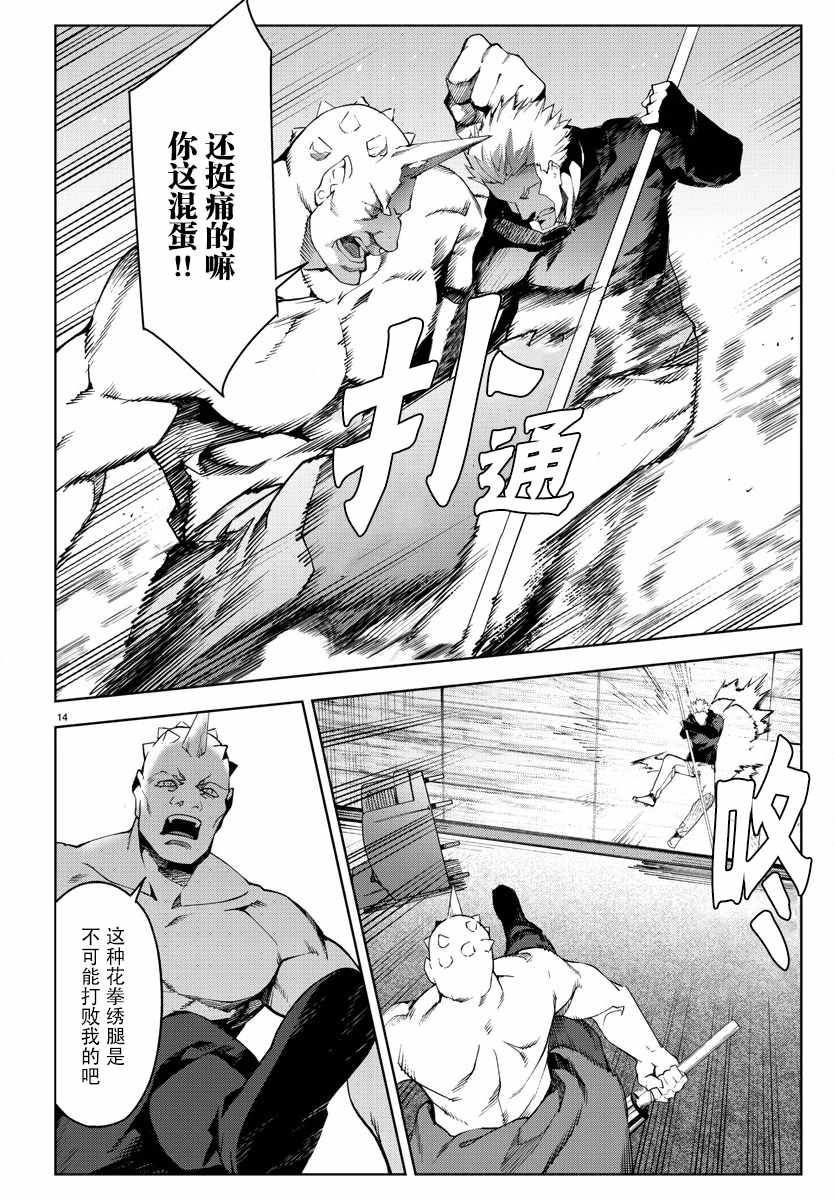 《达尔文游戏》漫画最新章节第69话免费下拉式在线观看章节第【17】张图片