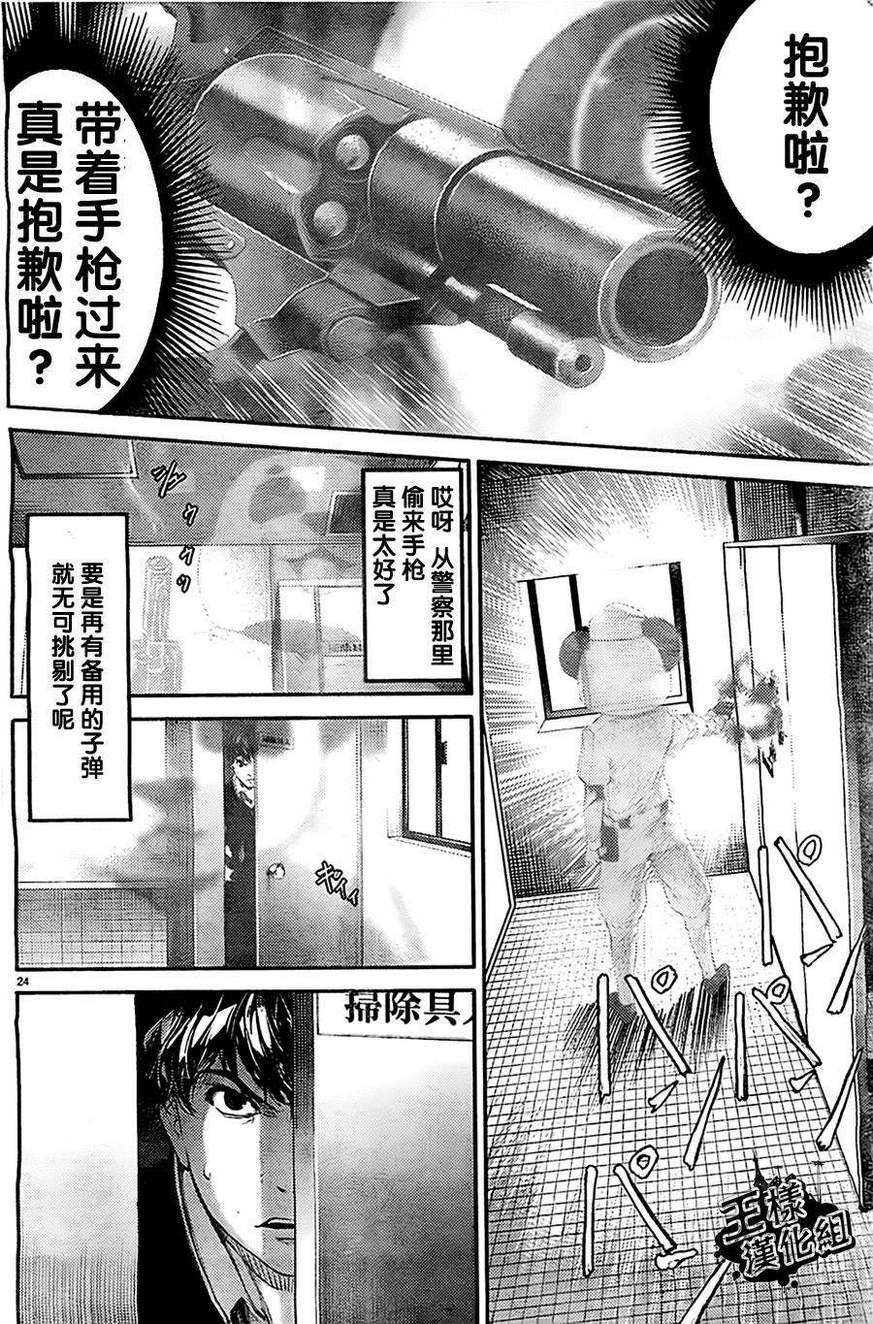 《达尔文游戏》漫画最新章节第3话免费下拉式在线观看章节第【24】张图片