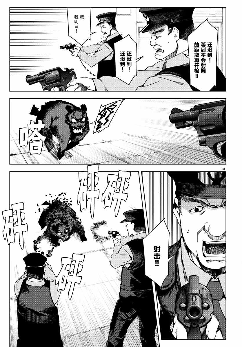 《达尔文游戏》漫画最新章节第69话免费下拉式在线观看章节第【35】张图片