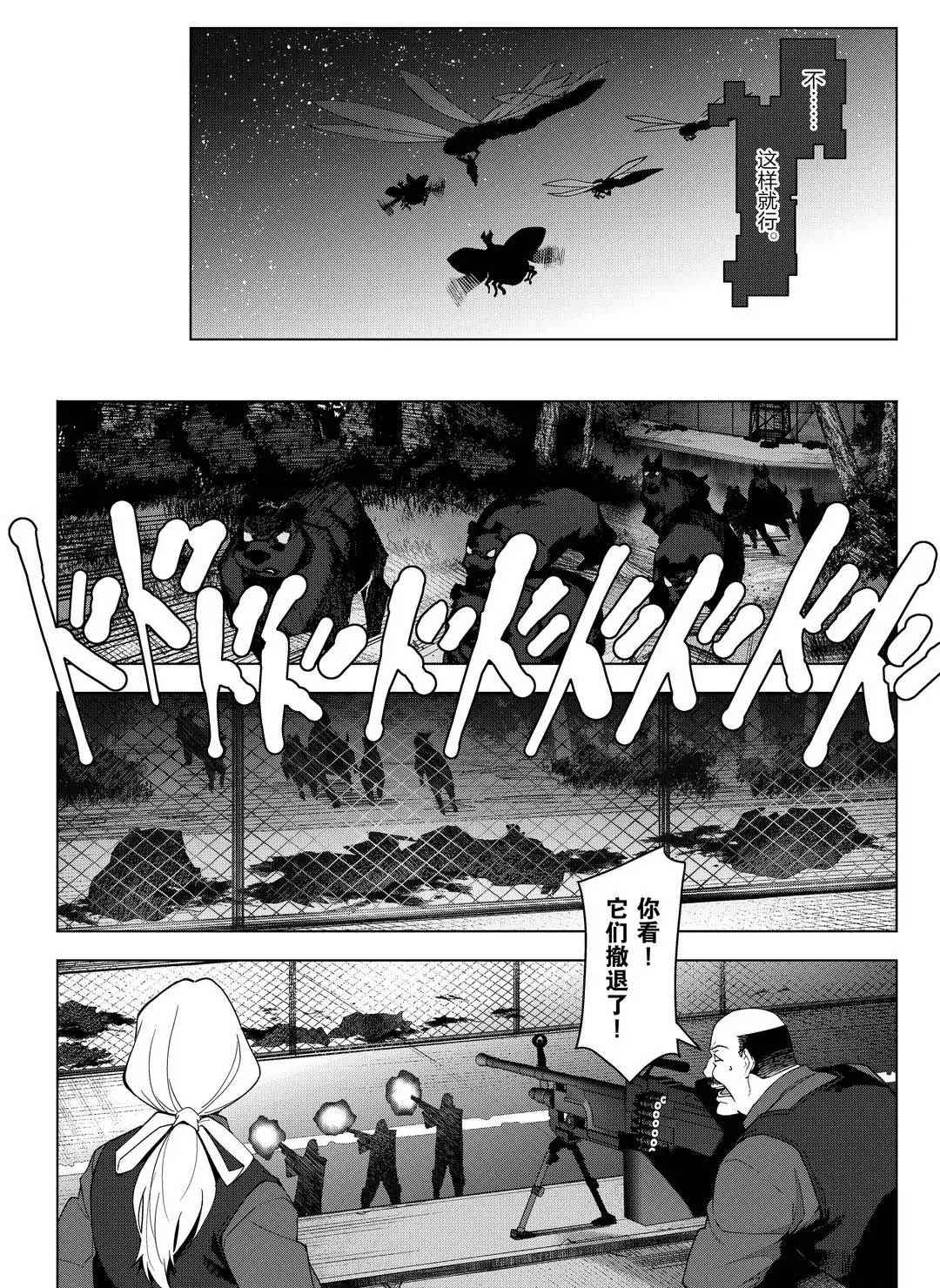 《达尔文游戏》漫画最新章节第93话 试看版免费下拉式在线观看章节第【36】张图片