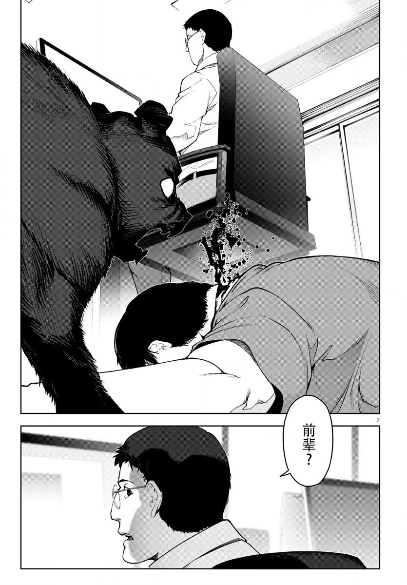 《达尔文游戏》漫画最新章节第70话免费下拉式在线观看章节第【7】张图片