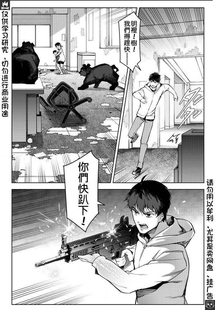 《达尔文游戏》漫画最新章节第82话免费下拉式在线观看章节第【20】张图片