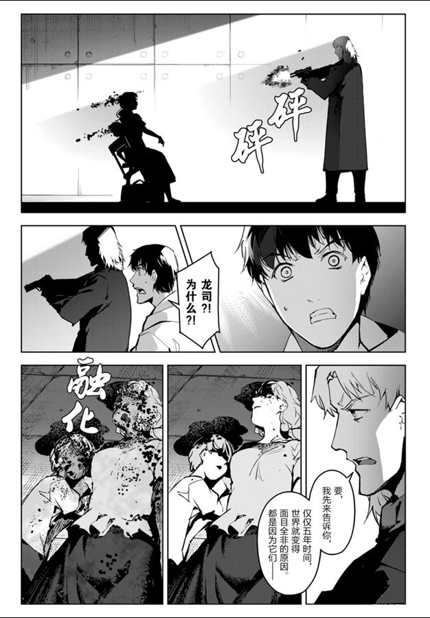 《达尔文游戏》漫画最新章节第83话 试看版免费下拉式在线观看章节第【43】张图片