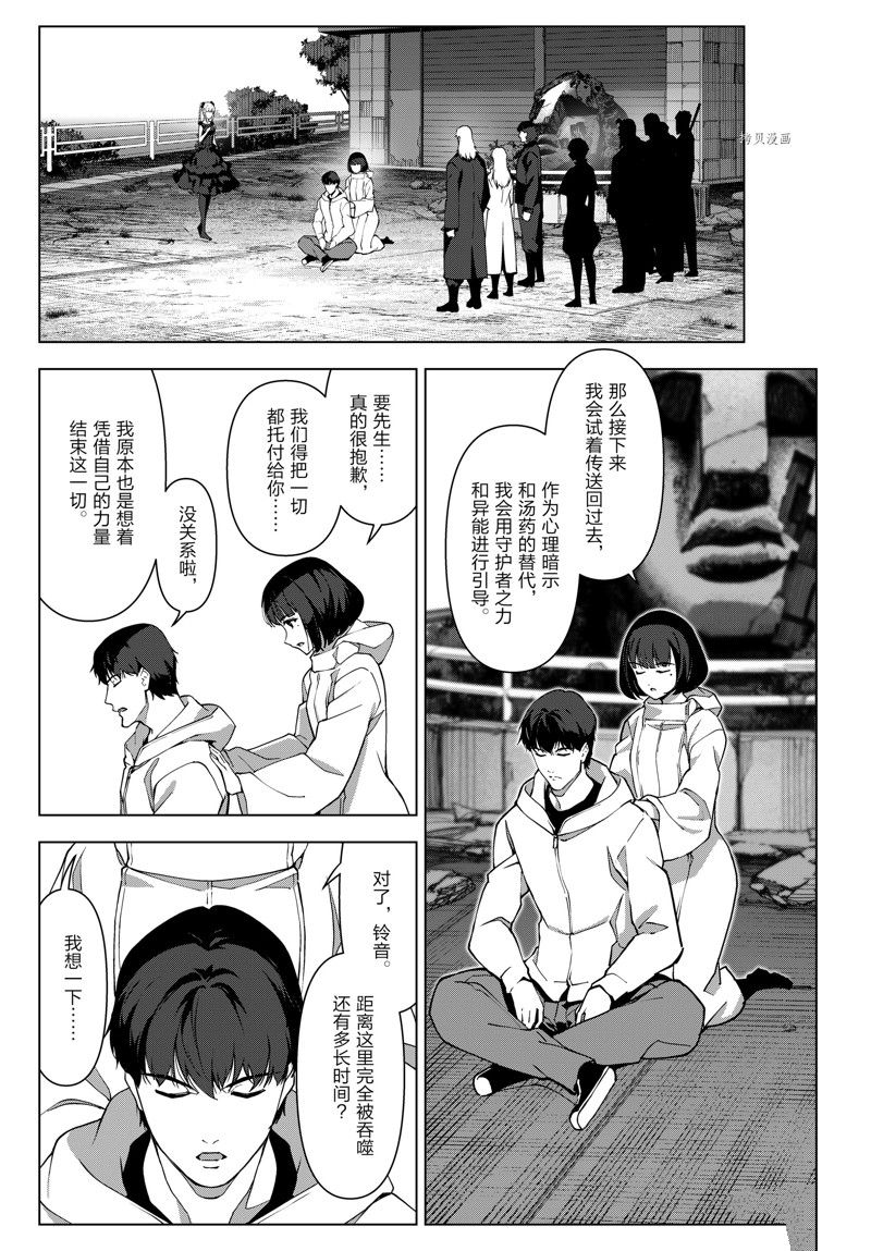 《达尔文游戏》漫画最新章节第111话 试看版免费下拉式在线观看章节第【9】张图片